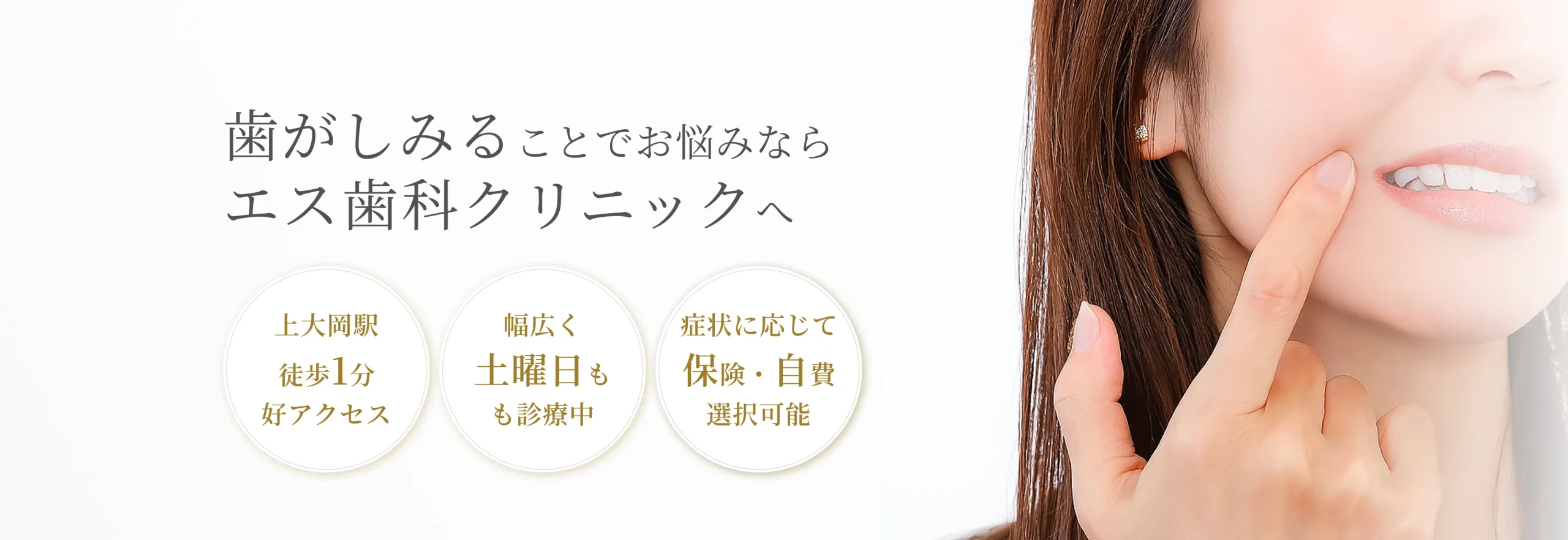 歯がしみる イメージ