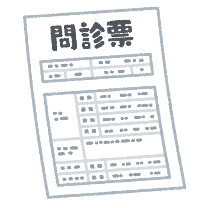 当院を初めて利用される方へ 画像