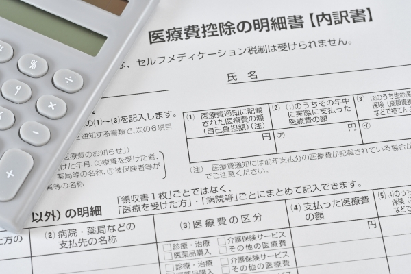 インプラント費用は医療費控除でお得に！対象や手続きについて徹底解説 画像