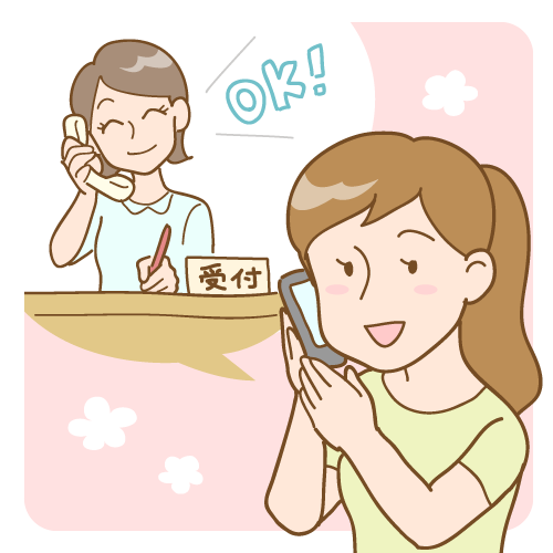 予約について 画像