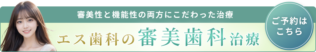 審美訴求バナー