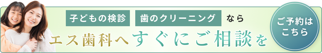 子供のメンテナンス系バナー