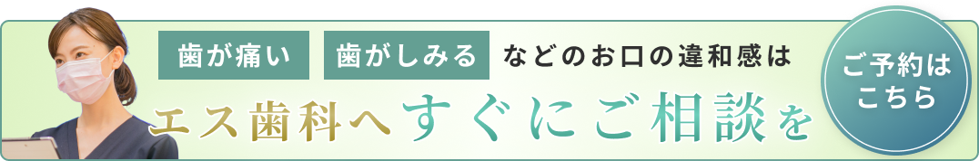 一般診療バナー