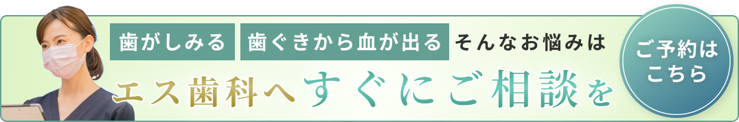 歯周病系バナー