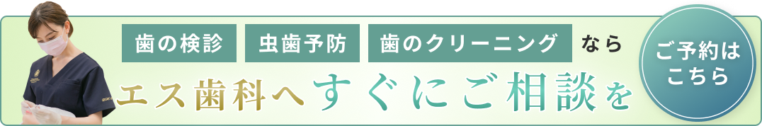 予防歯科訴求系バナー